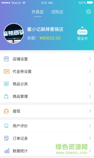 E民通商家版 v1.0.1 安卓版 0