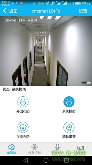 復(fù)核主機(jī)app