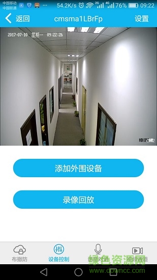 復(fù)核主機(jī) v1.2.7 安卓版 2