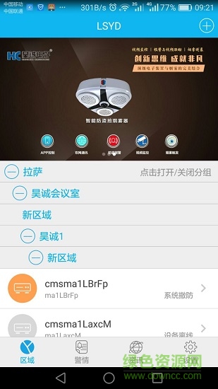 復(fù)核主機(jī) v1.2.7 安卓版 1