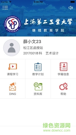 二工大繼教app 上海二工大繼教