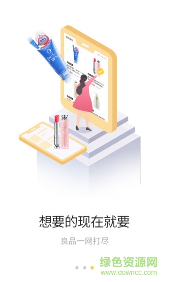 小財魚(時尚購物) v1.0.1 安卓版 1