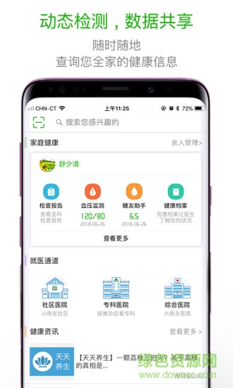 佑康屋 v4.7.0 安卓版 2