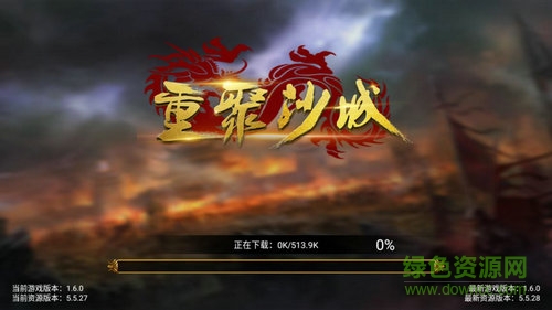 重聚沙城游戲 重聚沙城手游下載