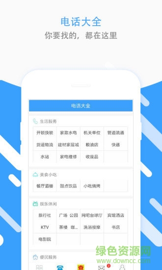 临县生活帮 临县生活帮app下载