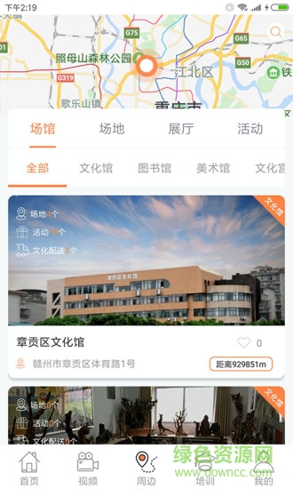 章贡文化app 章贡文化