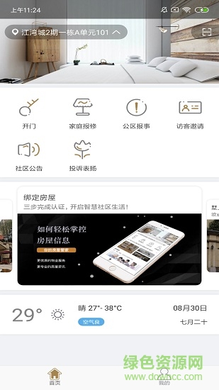 一品家 v1.0.0 安卓版 0