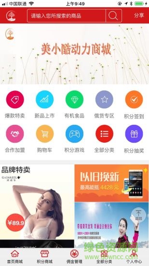 美小酷动力商城 美小酷动力商城app下载