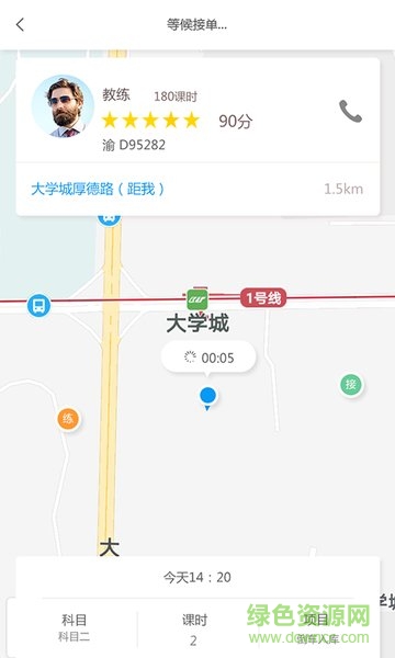 1+學(xué)車app
