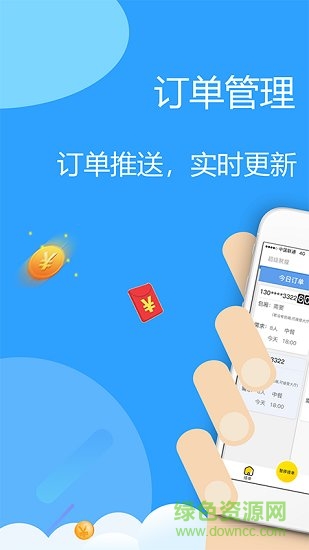 超級(jí)聚猩商戶版 v1.0.2 安卓版 0