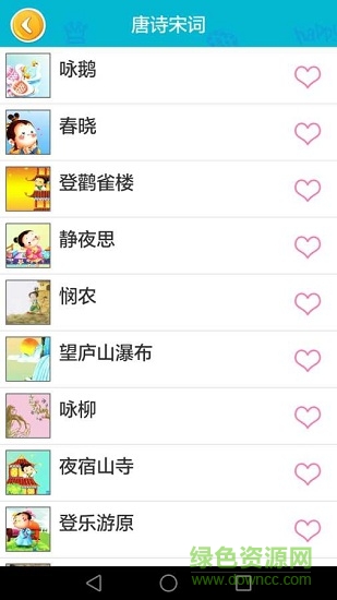 寶貝識(shí)字免費(fèi)軟件 v1.3 安卓版 1