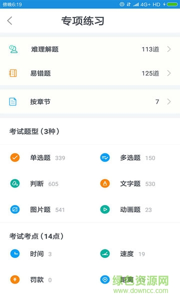 超龙学车 v1.0.3 安卓版0