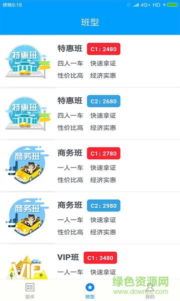 超龙学车 v1.0.3 安卓版1