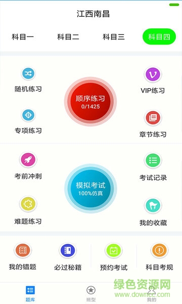 超龙学车 v1.0.3 安卓版3