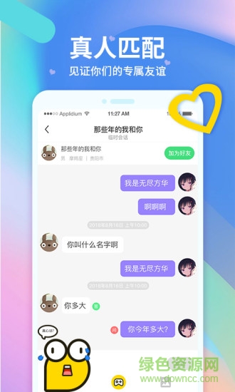 皮一下很開心 v1.0.0 安卓版 1