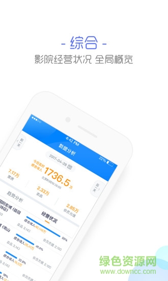 微云移動 v1.1 安卓版 0