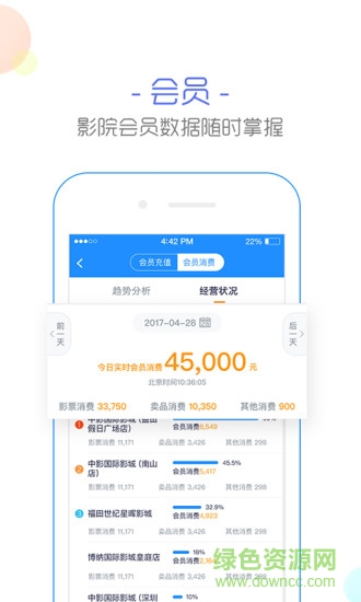 微云移動 v1.1 安卓版 2
