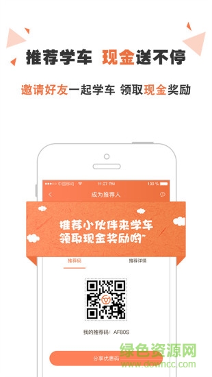 丫丫学车 丫丫学车app