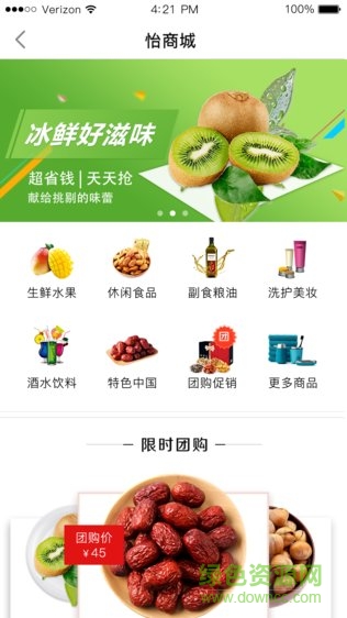 怡管家 v2.1.1 安卓版 1