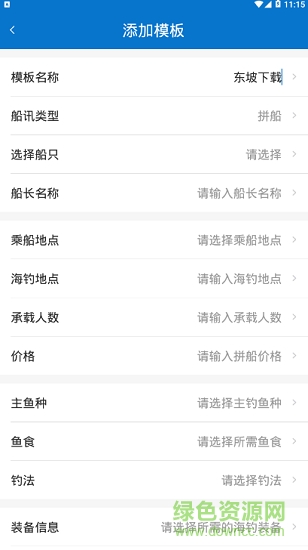 深藍(lán)部落 v1.0 安卓版 1