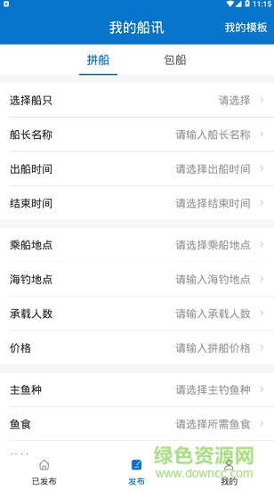 深藍(lán)部落 深藍(lán)部落app下載