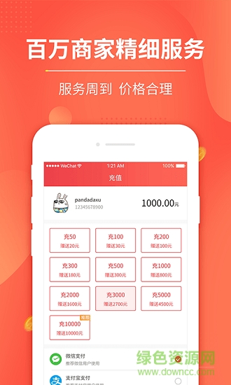 晨鑫到家買家版 v18.09.06 安卓版 0