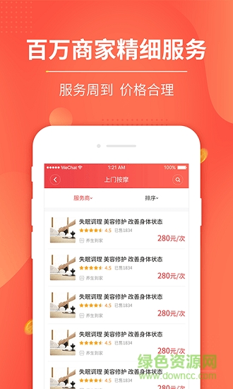 晨鑫到家買家版 v18.09.06 安卓版 2