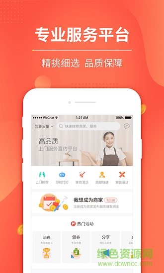 晨鑫到家買家版 v18.09.06 安卓版 3