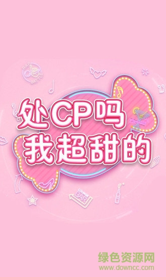 心舞果盤版 v4.8 安卓版 0