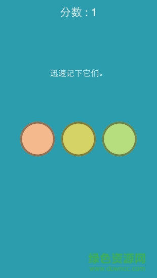 色彩記憶color memory v1.0 安卓版 3