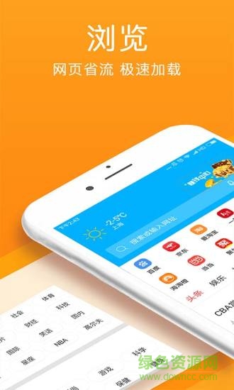 萬(wàn)能瀏覽器軟件 v2.1.7 安卓官方版 0