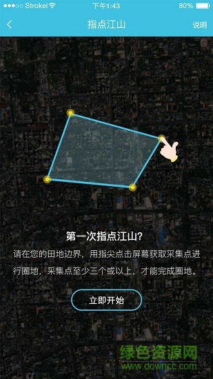 農(nóng)場幫植保 v1.2.5 安卓版 2