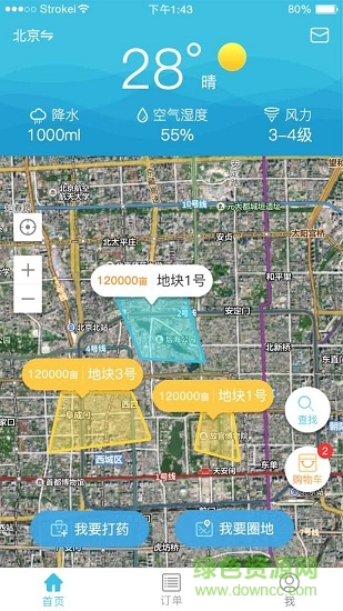 農(nóng)場幫植保 v1.2.5 安卓版 3