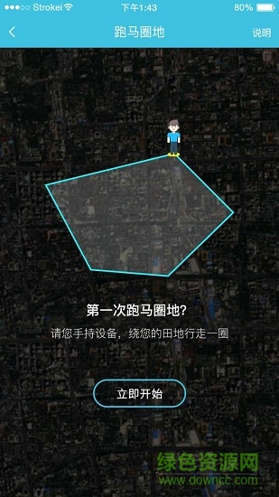 農(nóng)場幫植保app