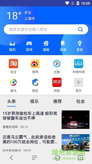 小鳥瀏覽器app v1.0 安卓版 1