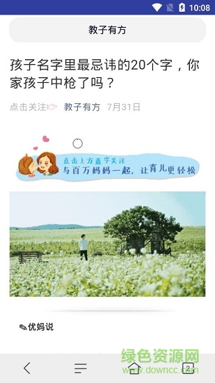 小鳥瀏覽器app v1.0 安卓版 2