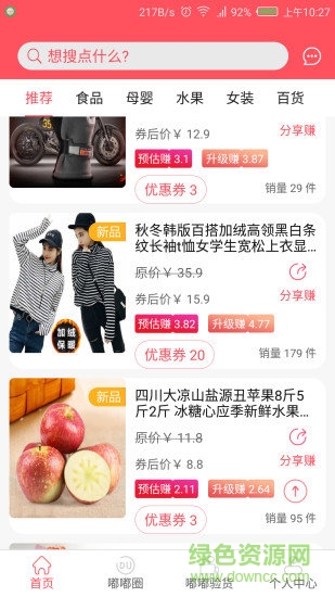 嘟嘟客(領券購物) v1.0.11 安卓官方版 1