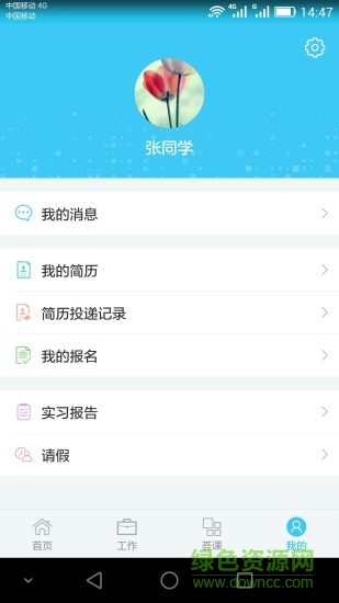 形容荟安卓版 形容荟app