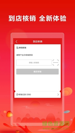 集寶箱商家版 v3.6.0 安卓版 3