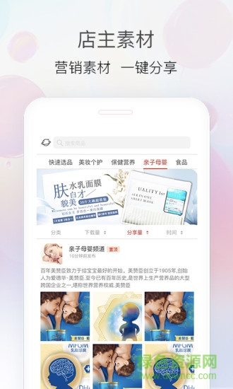 易恒健康商家版 v2.0.0 安卓版 0
