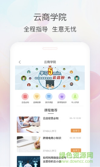 易恒健康商家版 v2.0.0 安卓版 1