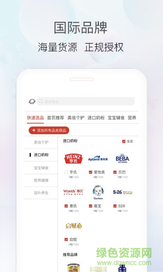 易恒健康商家版app下載