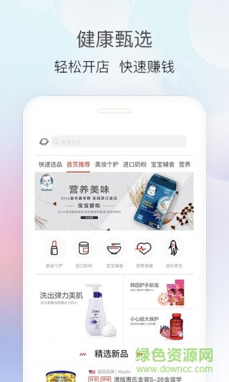 易恒健康商家版 v2.0.0 安卓版 3
