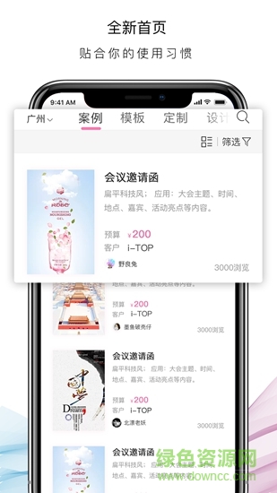 i top創(chuàng)意共享 v3.2.0 安卓版 0