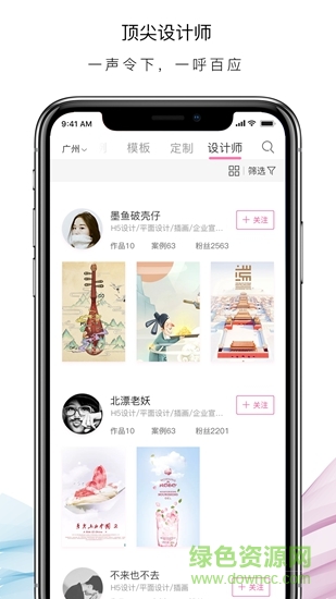 i top創(chuàng)意共享 v3.2.0 安卓版 1