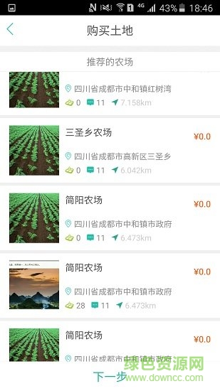網(wǎng)農(nóng)公社(用戶端) v1.2.2 安卓版 0