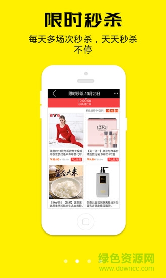 省省八app 省省八