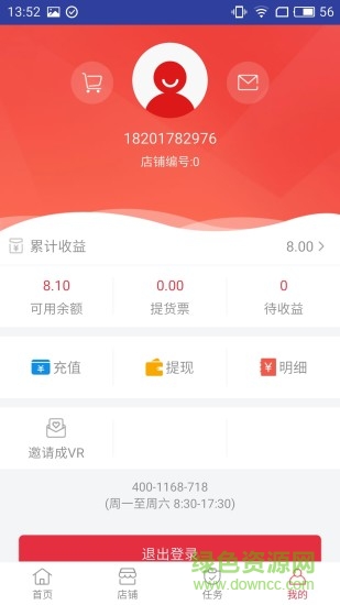 村集 v1.4.4 安卓版 1
