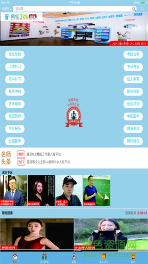 名師碩士團(tuán) 名師碩士團(tuán)app下載