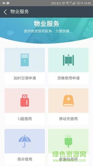 叩叩 v3.1.1 安卓版 3